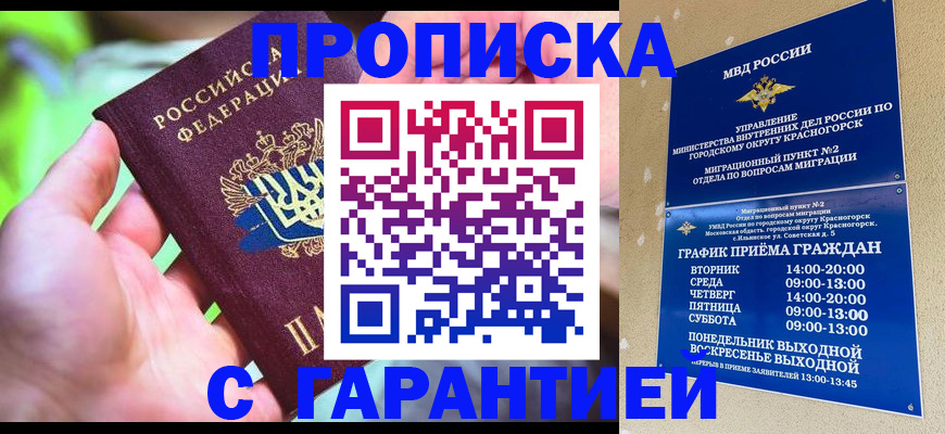 временная регистрация 2025 в Менделеевске