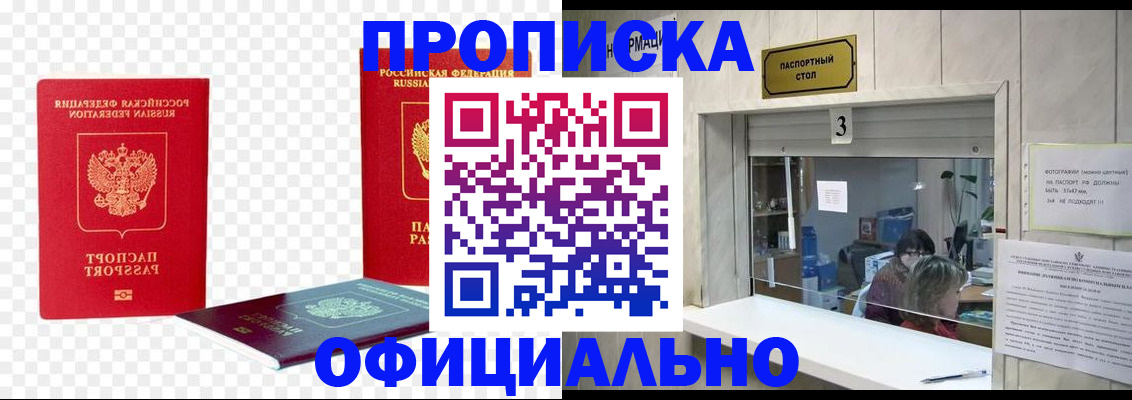 найти адрес прописки в Менделеевске