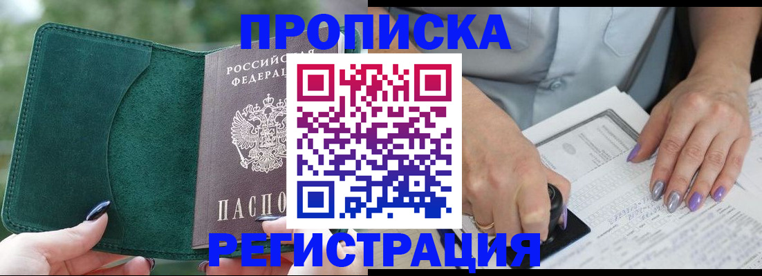 временная регистрация адрес в Менделеевске