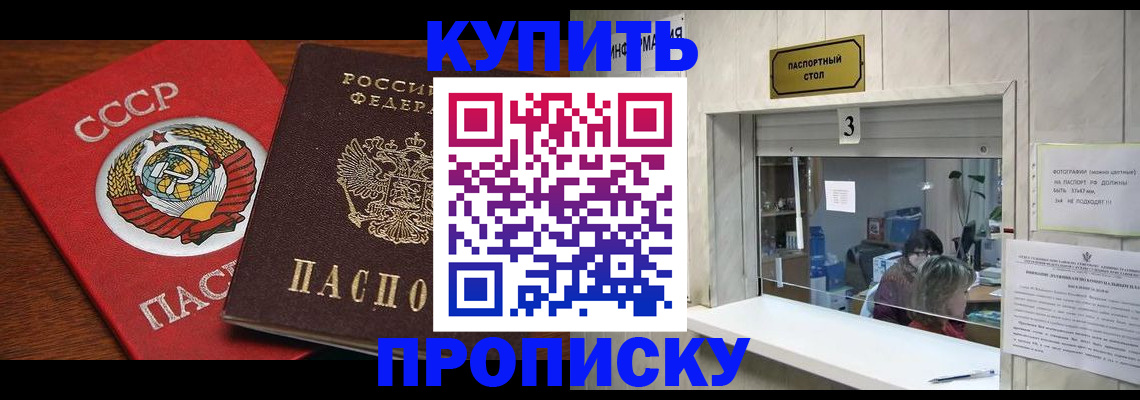 прописка ребенка в Менделеевске