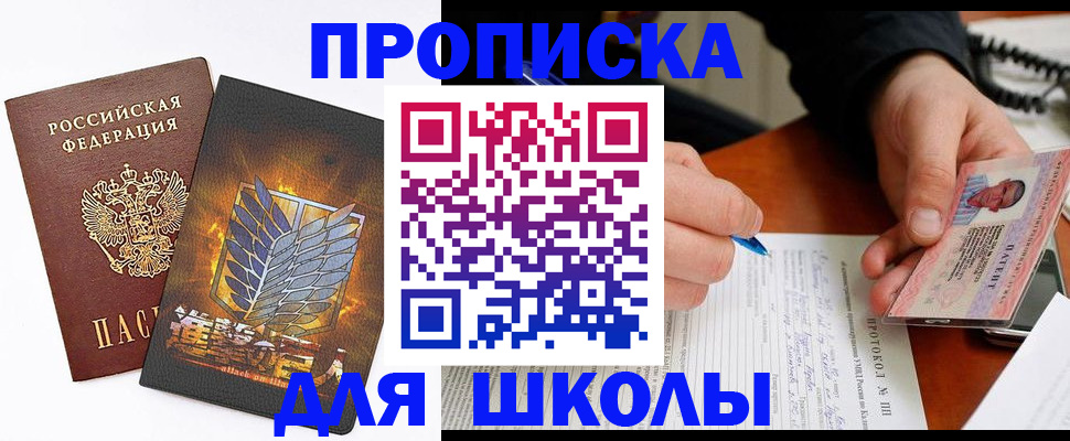 прописка поиск в Менделеевске