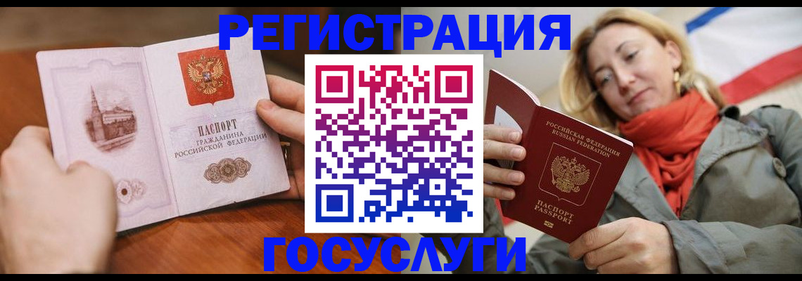 временная регистрация для всех в Менделеевске