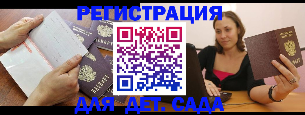 купить прописку в Менделеевске